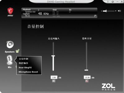 微星DH40 RGB電競(jìng)耳機(jī)評(píng)測(cè) 高性價(jià)比之選，能否征服你的耳朵？