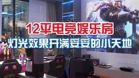猛男的終極快樂(lè)屋 粉色電競(jìng)房如何讓鋼鐵直男瘋狂